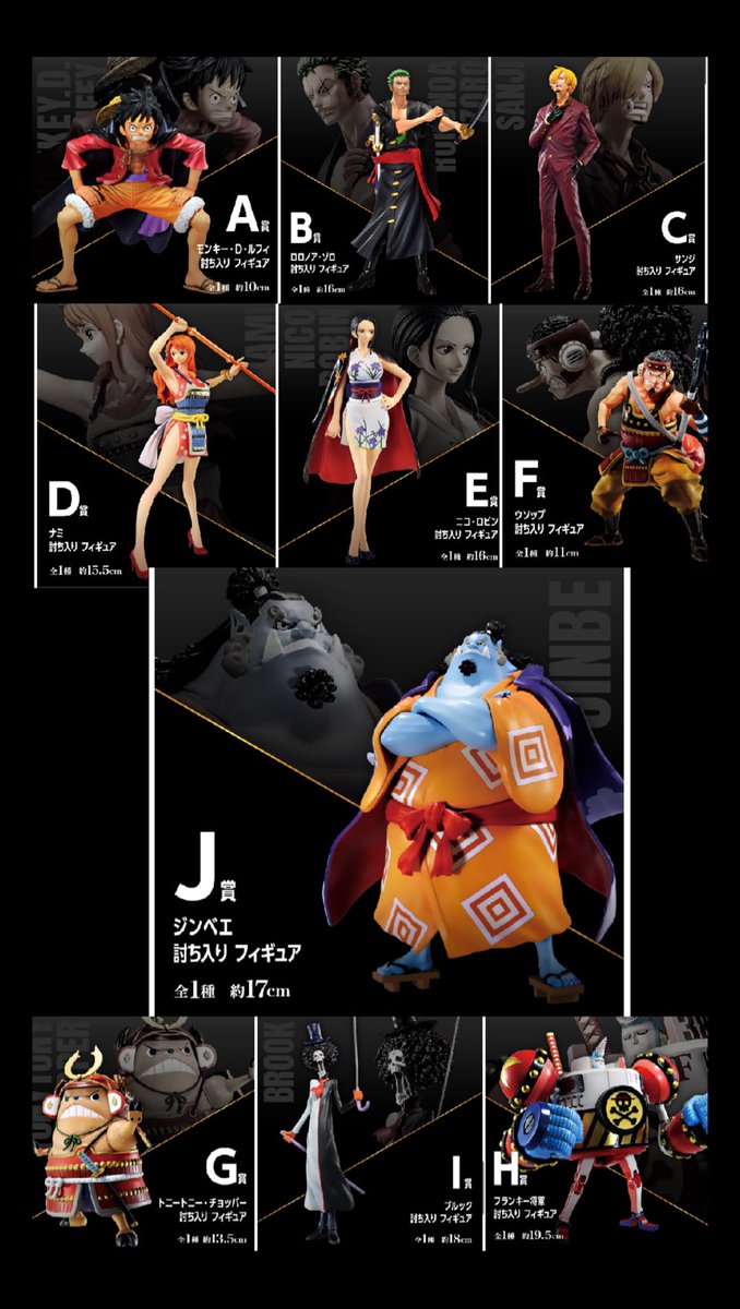 K ハチ على تويتر 9月一番くじ やはりジンベエラインナップしたね 各1本ずつかなぁ これコンプしないと気がすまなくなるやつでは みなさんはこのくじ引きますか ワンピース ワンピース一番くじ