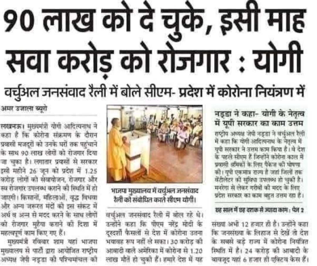 ChhimwalU's tweet photo. #myogiadityanat #drdineshbjp केवल कागज पर रोजगार वास्तविकता में नियुक्ति के लिए देना पड़ रहा है धरना। जिन्हें होना था महाविद्यालयों में वे काट रहे निदेशालय के चक्कर। उच्च शिक्षा मंत्री से अपील भी बेअसर। https://t.co/drR6aolw5k