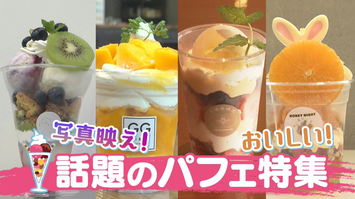 富山パフェ Twitter પર હ શટ ગ