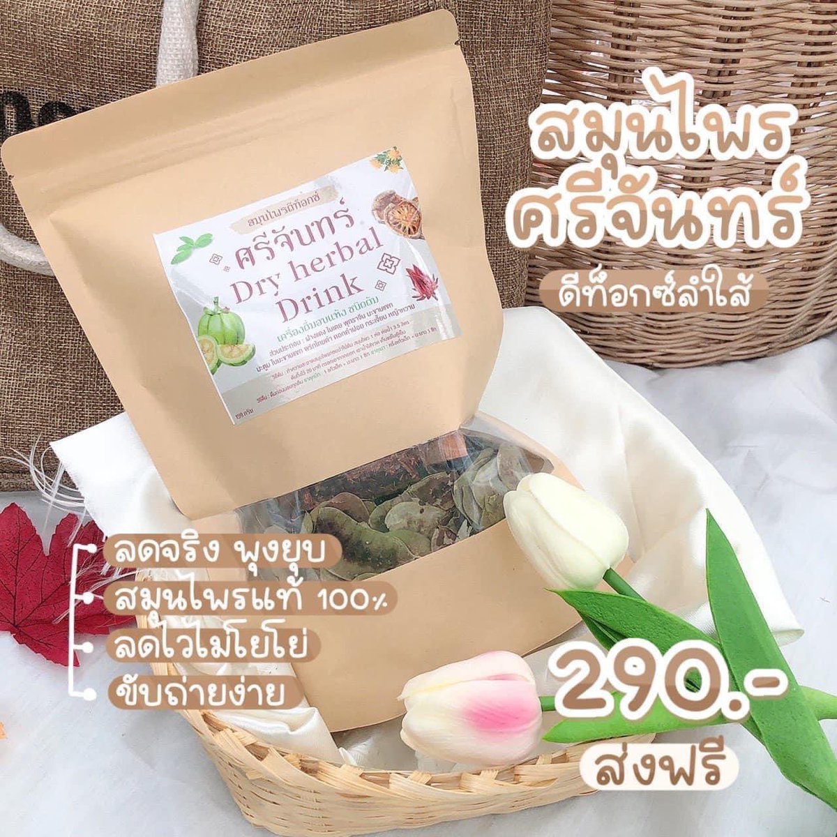 mind_25_30's tweet photo. ใครไม่เคยลองต้องมาจัด��่ะ #สมุนไพรศรีจันทร์ https://t.co/DJLRkP9qhz