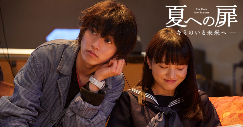 natsu_doormovie's tweet photo. ∴𓇼‥∵‥∴‥∵‥∴‥∴‥∵‥∴‥∵‥∴ ∴‥∵
『#夏への扉 ―#キミのいる未来へ―』
　　公開記念舞台挨拶 決定🐈🚪
∴‥∵‥∴‥∵‥∴‥∴‥∵‥∴‥∵‥∴ ∴‥𓇼∵

⏰7/5（月）18:00の回 上映前
📍#TOHOシネマズ 日比谷

👤登壇
#山﨑賢人 #三木孝浩 監督
※変更になる場合がございます。