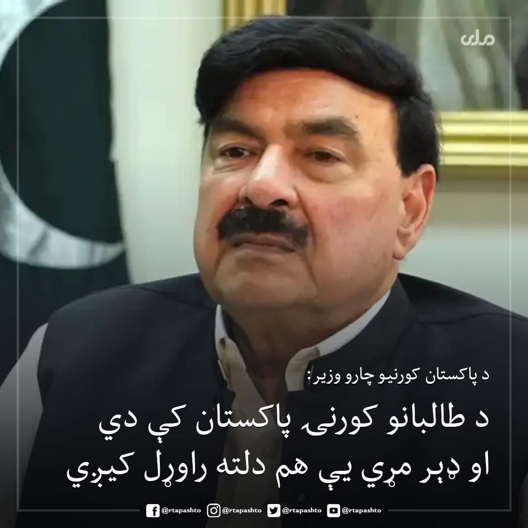 AZahidullah's tweet photo. زبيح الله مجاهد كوم ځواب لري؟
مونږ خو دا 20 کاله لګيا يو چې ستاسو تمویل او تجهیز د پاکستان څخه دي https://t.co/xoHkHaoJWy