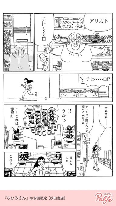 小さなお弁当屋で働く元風俗嬢ちひろの元には悩みを抱えた客たちがやってくる
(4/4)

「ちひろさん」無料試し読み
https://t.co/pE2gqy5Gc3 