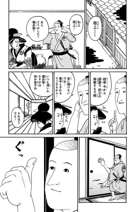 画像まとめ 磯部磯兵衛物語 新着 アニメレーダー 画像まとめ 磯部磯兵衛物語 新着 アニメレーダー