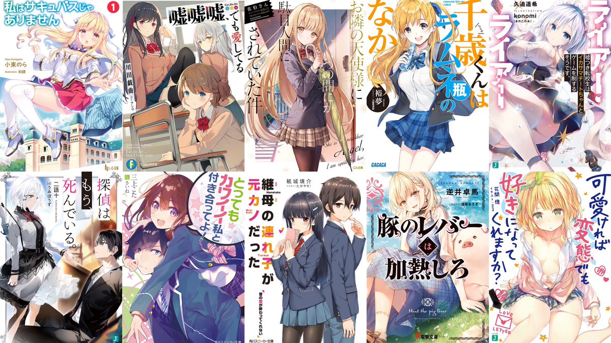 ラノベ好きたちが選ぶ 最高に面白いラノベ10選 17ページ目 Togetter