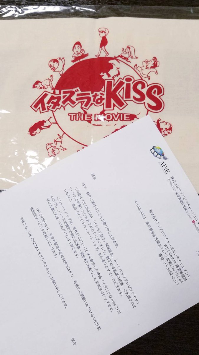 イタズラなkiss ドラマ 最新情報まとめ みんなの評価 レビューが見れる ナウティスモーション