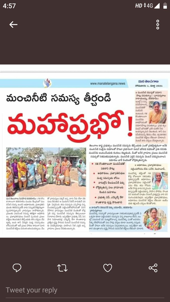 BairishettiH's tweet photo. @mb_telangana @SmitaSabharwal What is this mam? Main Mandle at karakagudem still same issue, I complete raised March 1st but no result., Same mission bhagheeratha https://t.co/8AQzo28UJj
