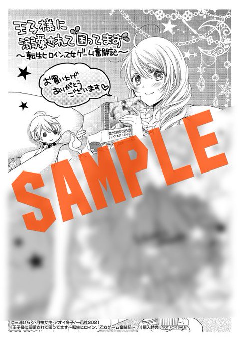 捨てられ男爵令嬢は黒騎士様のお気に入りのtwitterイラスト検索結果 捨てられ男爵令嬢は黒騎士様のお気に入りのtwitterイラスト検索結果