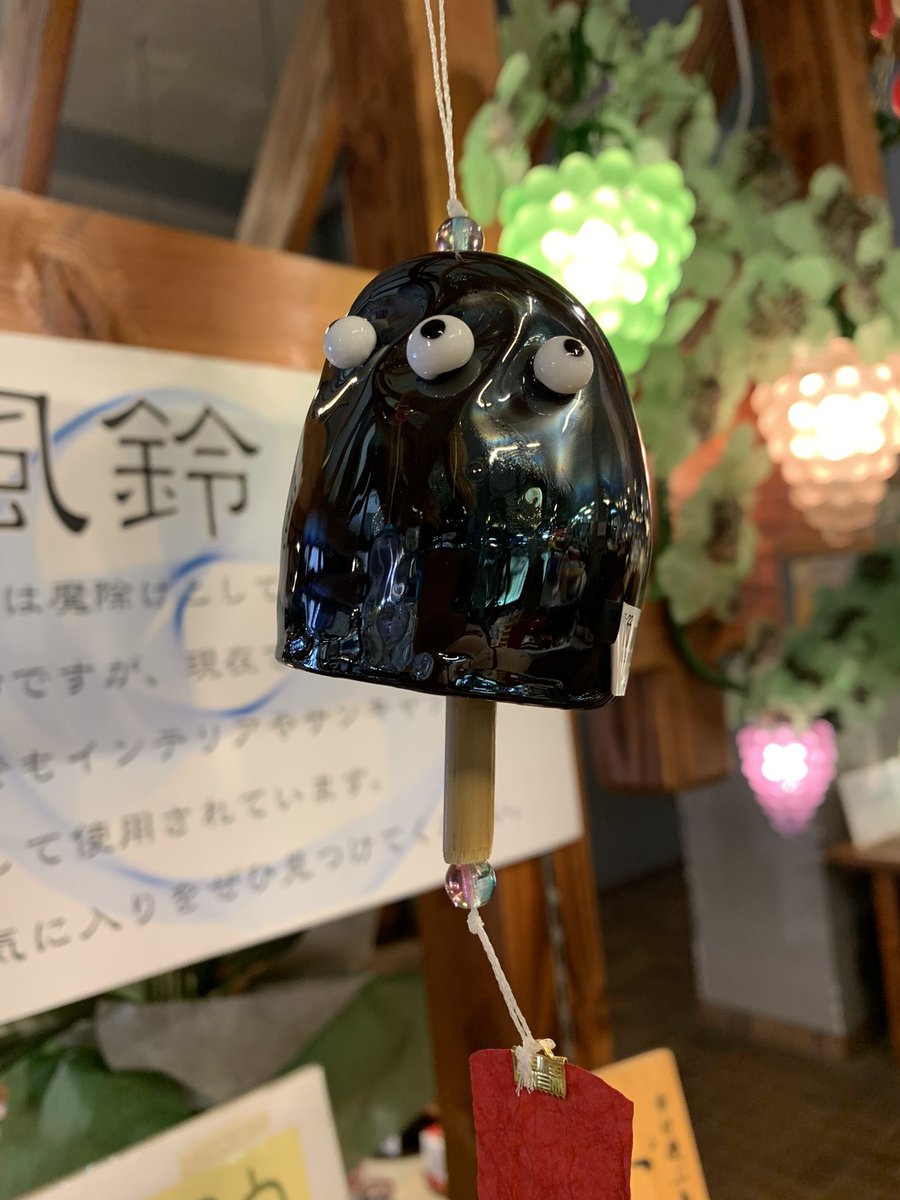 世界のガラス館 公式 على تويتر 工房 柴田手作りの風鈴です 今年はお化け風鈴を作成したみたいです お化けのほかにもマーブル ドットなど様々な模様 形があります ひとつひとつ音色も違うのでお気に入りを探してみてください 世界のガラス館 猪苗代