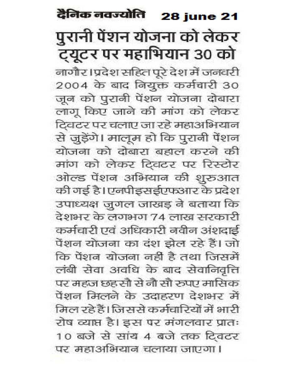 🇮🇳 30 June 21
10AM To 4PM
All India Twitter Campaign
#RestoreOldPension 🌱  
Click 👉 <a href="/NPSEFR/">NPSEFR®</a> To Follow Us🏃‍♂️
<a href="/frontline_india/">Frontline</a>
<a href="/Outlookindia/">Outlook India</a>
<a href="/IndiaToday/">IndiaToday</a>
<a href="/newsclickin/">NewsClick</a>
<a href="/TimesNow/">TIMES NOW</a>
<a href="/ABPNews/">ABP News</a>
<a href="/aajtak/">AajTak</a>
<a href="/TOIIndiaNews/">TOI India</a>
<a href="/MrinalPande1/">Mrinal Pande</a>
<a href="/UrmileshJ/">urmilesh</a>
<a href="/thewirehindi/">The Wire हिंदी</a>
<a href="/PTI_News/">Press Trust of India</a>
<a href="/AartiTikoo/">Aarti Tikoo Singh</a>
<a href="/SanjayBragta/">Sanjay Bragta</a>