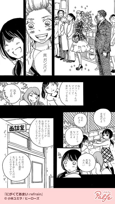教師 が含まれるtwitterの漫画 新着順 教師 が含まれるtwitterの漫画 新着順