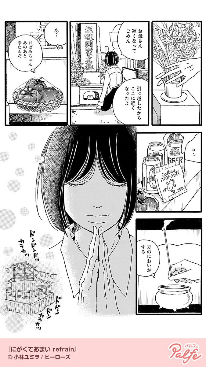 漫画 大好きなお母さんを友達や先生にからかわれ まとめ 漫画 大好きなお母さんを友達や先生にからかわれ まとめ