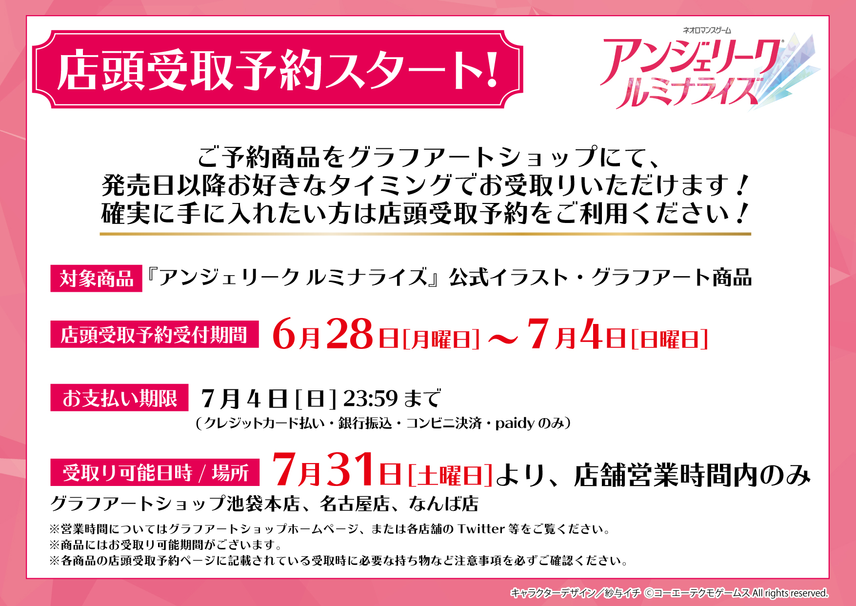 Eeo Media お知らせ 2 2 絶対にグッズを手に入れたい方は 店頭受取予約または通販をご利用ください T Co Ktfb4slr1f また 店頭受取予約 通販 店頭にて関連商品を税込2 0円お買い上げごとに ポストカード 全2種 をランダムで1枚