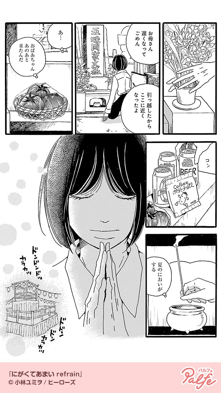 公式 Palfe パルフェ على تويتر お母さんをいじめないで 先生なんてだいっきらい 3 4 にがくてあまい Refrain 無料試し読み T Co Igkebtrwak T Co Iz8gnkldqy تويتر