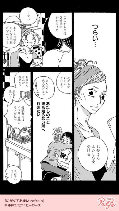 いじめ が含まれるtwitterの漫画 新着順