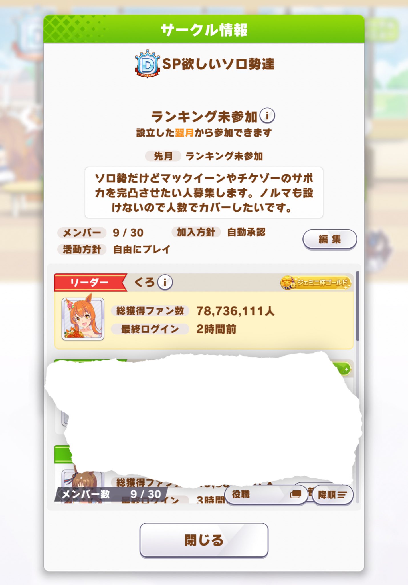 くろさん ウマ娘をソロでプレイしているあなた サークルポイントが稼げなくて困っていませんか そんなあなたに朗報です ソロ 勢のソロ勢によるソロ勢のためのサークルを設立しました みなさんの加入お待ちしております 拡散rt希望 ウマ娘 ウマ娘