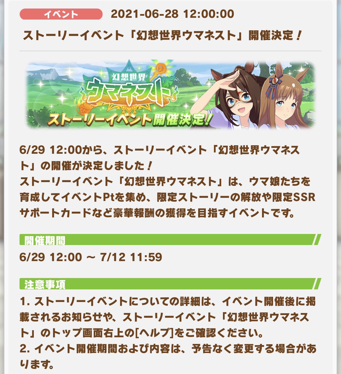 すうりか Uma Musu ストーリーイベントもある ウマ娘 T Co Mlky5oejrd Twitter すうりか Uma Musu ストーリーイベントもある ウマ娘 T Co Mlky5oejrd Twitter