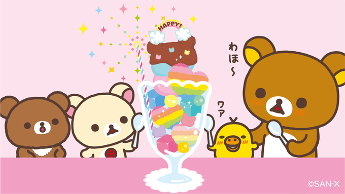 リラックマごゆるりサイト公式さん の最近のツイート 6 Whotwi グラフィカルtwitter分析