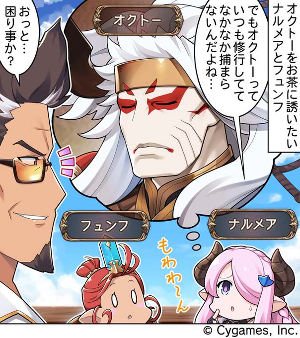 グランブルーファンタジー Granbluefantasy さんのマンガ一覧 ツイコミ 仮 グランブルーファンタジー Granbluefantasy さんのマンガ一覧 ツイコミ 仮