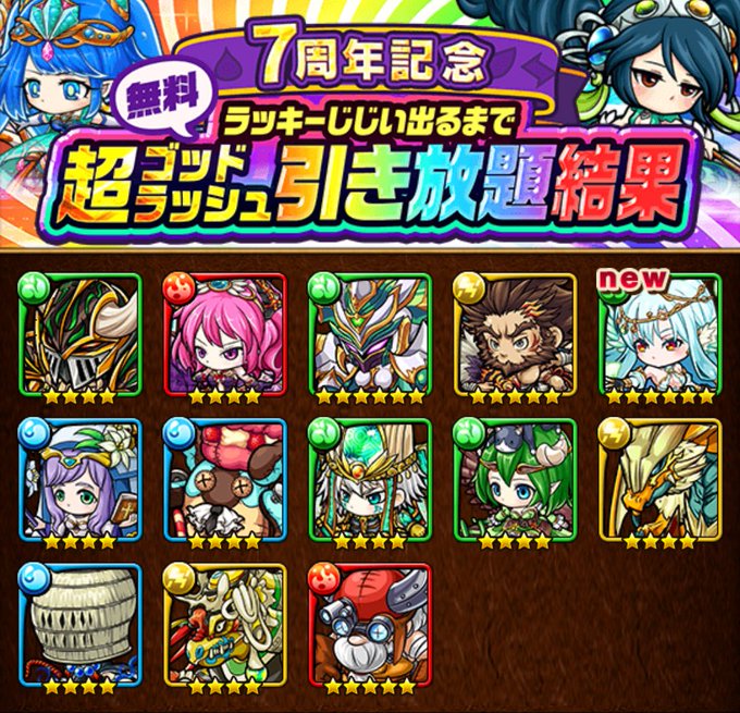 ポコダンのトレンドタイムライン トレンディソーシャルゲームス