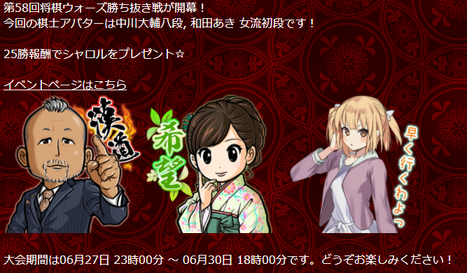 将棋ウォーズのニュース 最新つぶやきまとめ Iphoneアプリ Applion