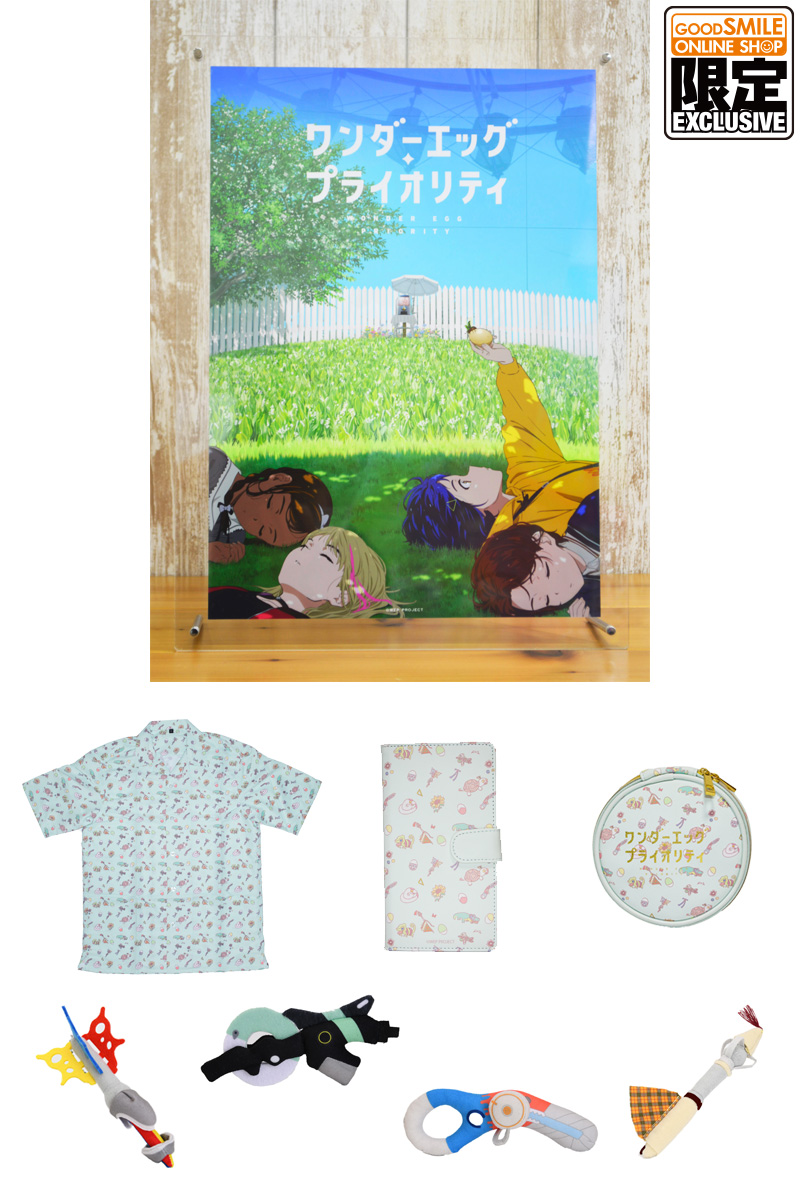 新商品情報！：「ワンダーエッグ・プライオリティ」グッズ各種