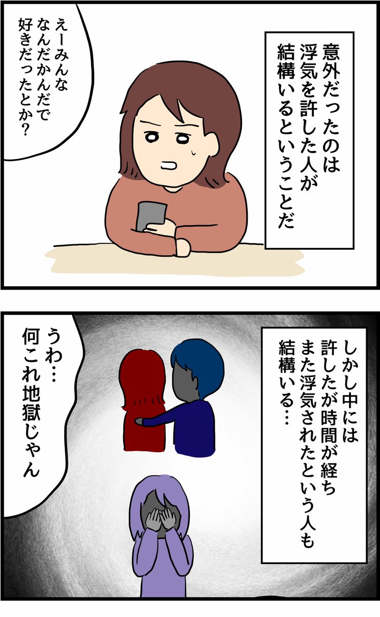 旦那の浮気を暴いた話39 