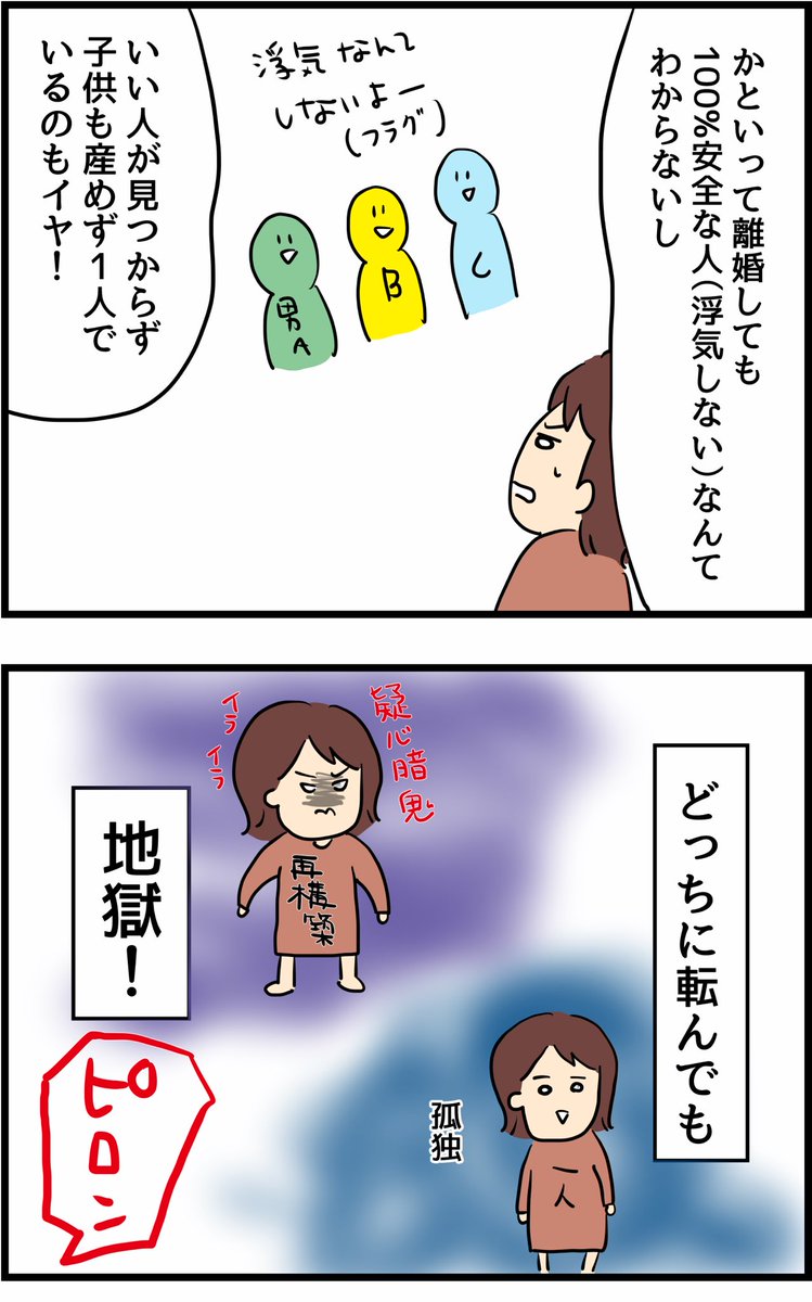 旦那の浮気を暴いた話39 
