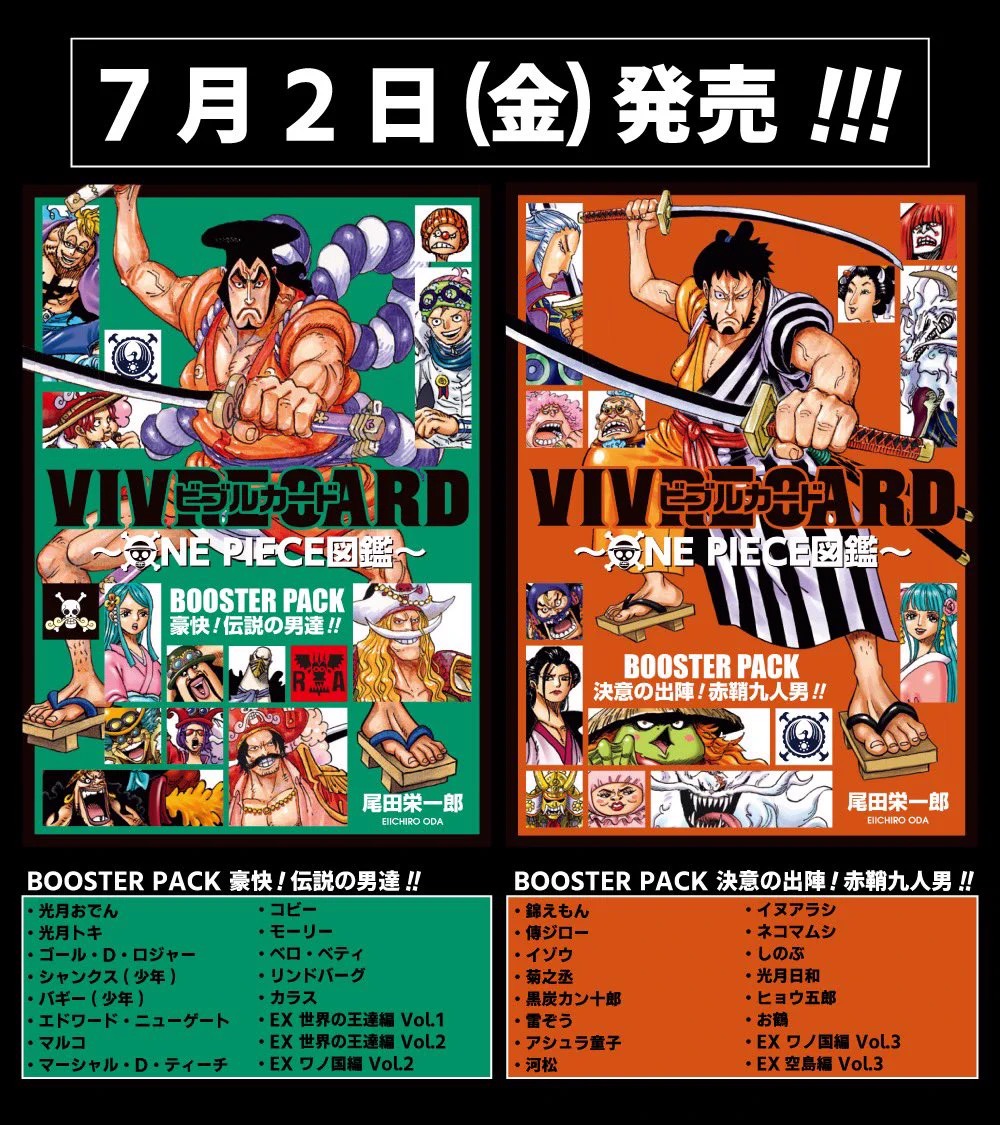 ONE PIECE スタッフ【公式】/ Official on X: 