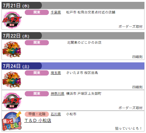 Bashtv Bashtv Info 21年06月 Twilog Bashtv Bashtv Info 21年06月 Twilog