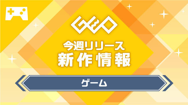 ゲオ Geo Geo Official Twitter ゲオ Geo Geo Official Twitter