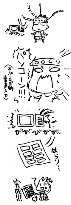 朝からもんげー疲れました……。
因みに私のパソコン及びインターネットの知識。 https://t.co/Eyu1Mfz1dN 
