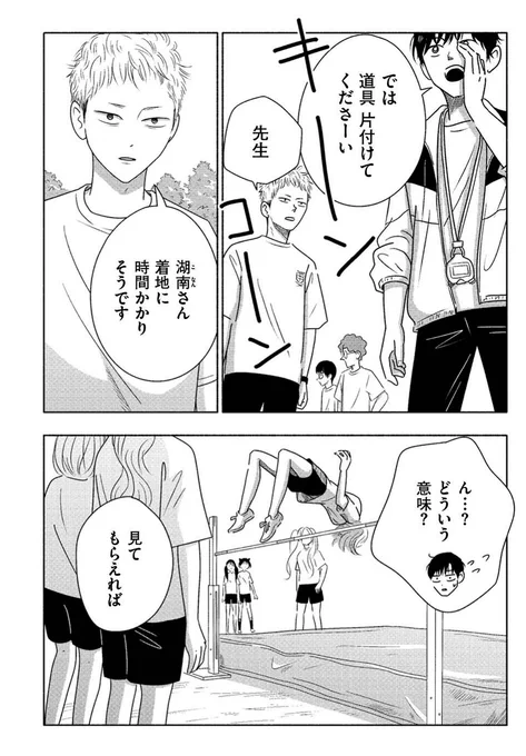 「 #2年1組うちのクラスの女子がヤバい」第2話公開されました⛅️
https://t.co/2UkbIvbRLZ 