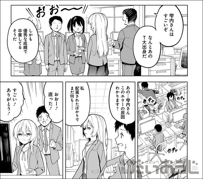 コミック電撃だいおうじ 7周年 Daiohg さんのマンガ一覧 古い順 148ページ ツイコミ 仮