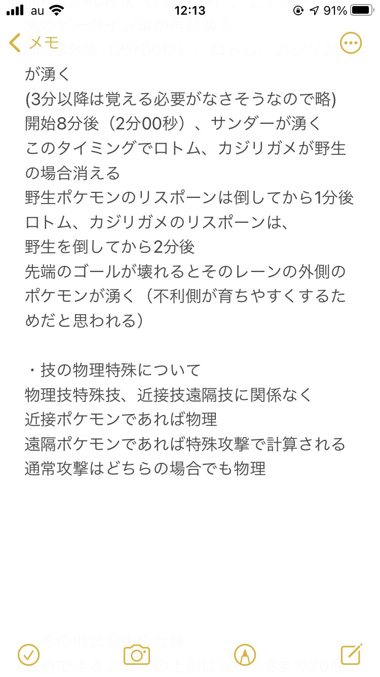 なぐも ネットワークテストでポケモンuniteを少し触ってみて 知ってると得することや知ってて損しないことなどをまとめました 他にもあったらリプで教えて頂けると幸いです 本配信まで時間があるので今のうちに座学は済ませてしまいましょう