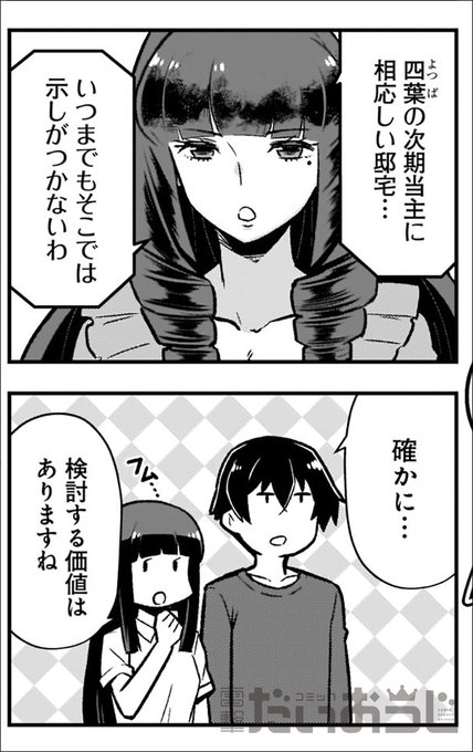 魔法科高校の劣等生 を含むマンガ一覧 ツイコミ 仮 魔法科高校の劣等生 を含むマンガ一覧 ツイコミ 仮