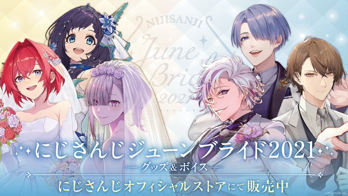 にじさんじジューンブライド21のtwitterイラスト検索結果 にじさんじジューンブライド21のtwitterイラスト検索結果