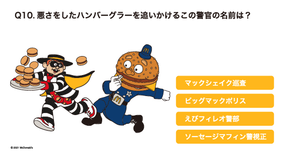 グラニフ Auf Twitter 悪さをしたハンバーグラーを追いかける次の画像の警官の名前は コラボ商品はこちらから T Co 9usxrgbm2b マクドナルドクイズ グラニフ マクドナルド Twitter