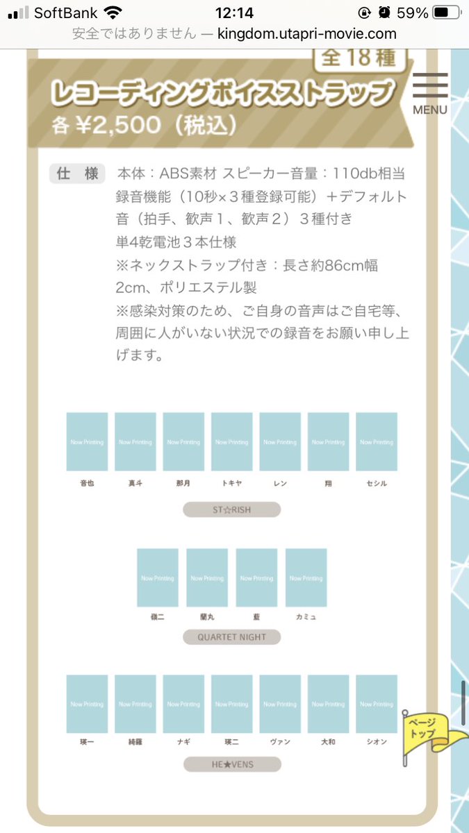 うたプリ Hotワード うたプリ Hotワード