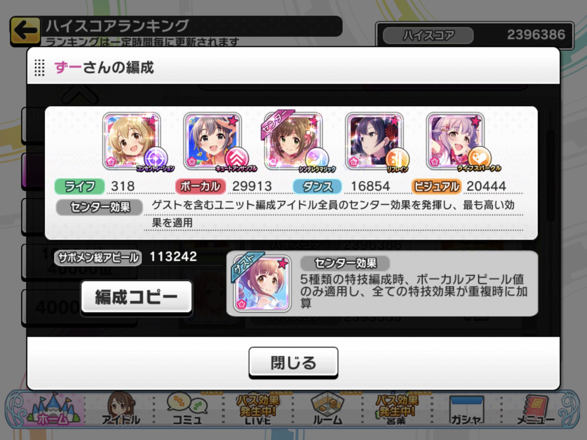 ずー Zhu Zhu346p Twitter