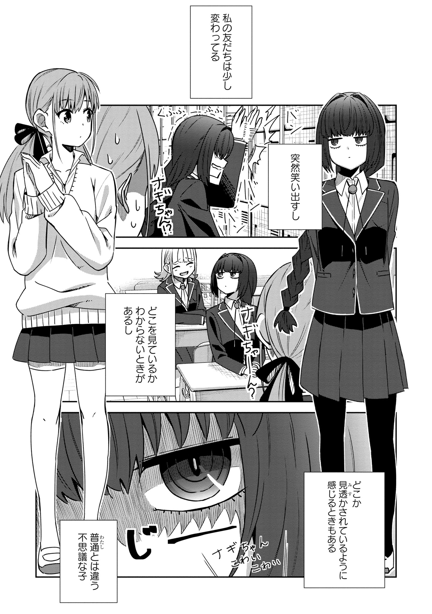 コミック百合姫編集部 配信情報 ゆりづくしの教室で 著 しーめ 第4話 ナギとちよ 試し読み追加 ゆりひめピクシブ 百合姫 T Co Chnxuosctf T Co 4xvonx91 Twitter