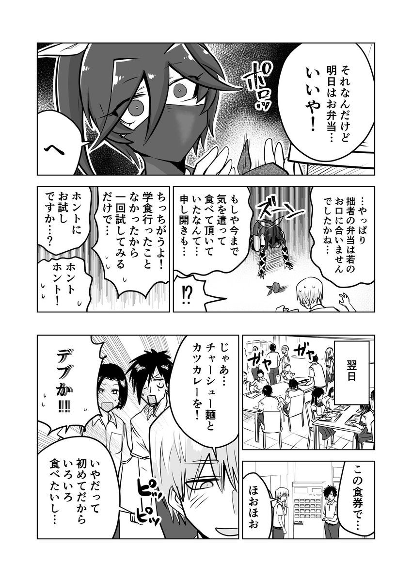 彼女をとっかえひっかえする男 2/3 