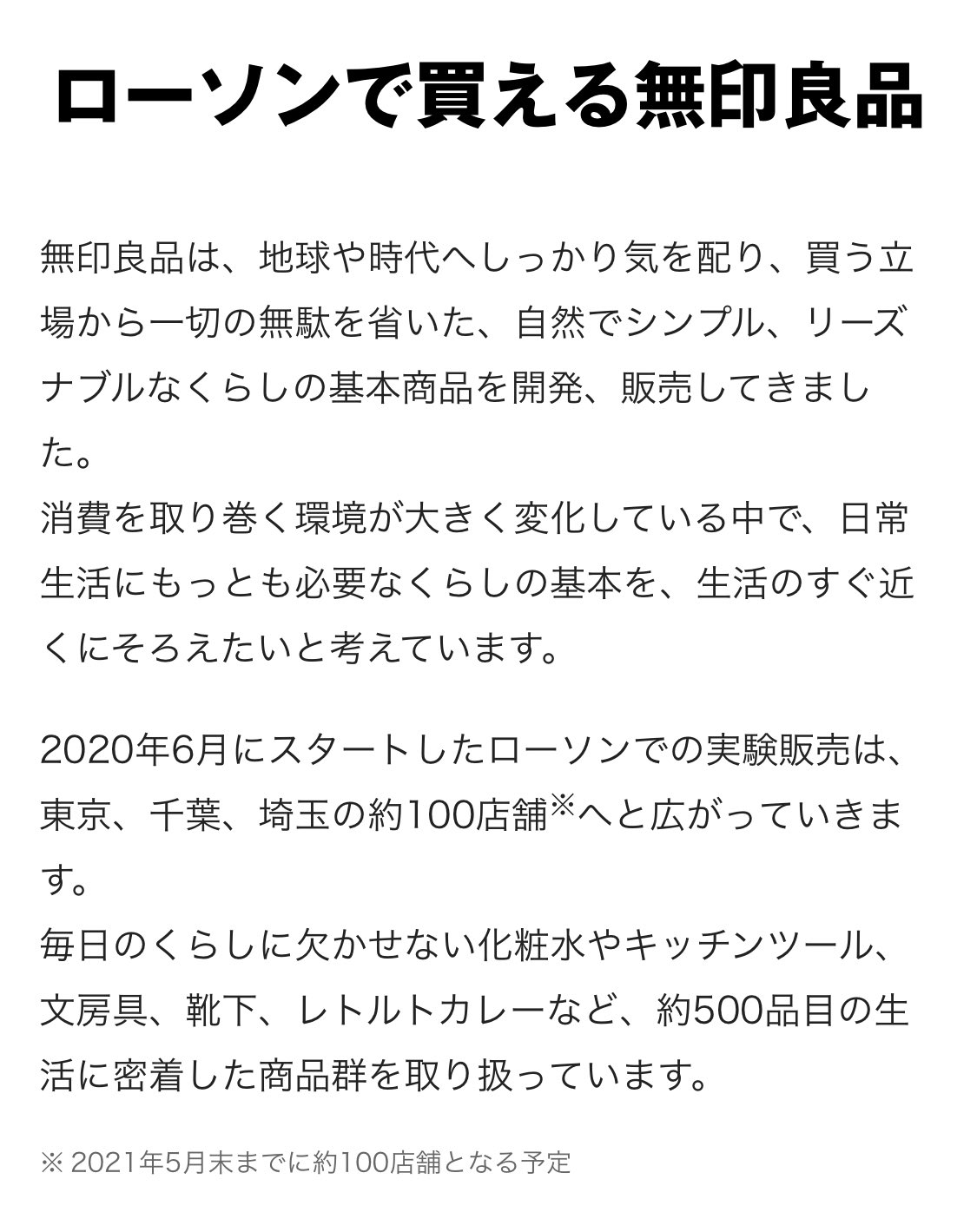 تويتر しぶ على تويتر 全国展開にも期待 年6月にスタートしたローソンでの実験販売は 東京 千葉 埼玉の約100店舗へと広がっていきます 毎日のくらしに欠かせない化粧水やキッチンツール 文房具 靴下 レトルトカレーなど 約500品目の生活に密着した商品
