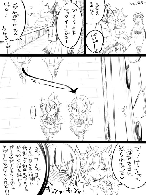 パーマーにキュンです 