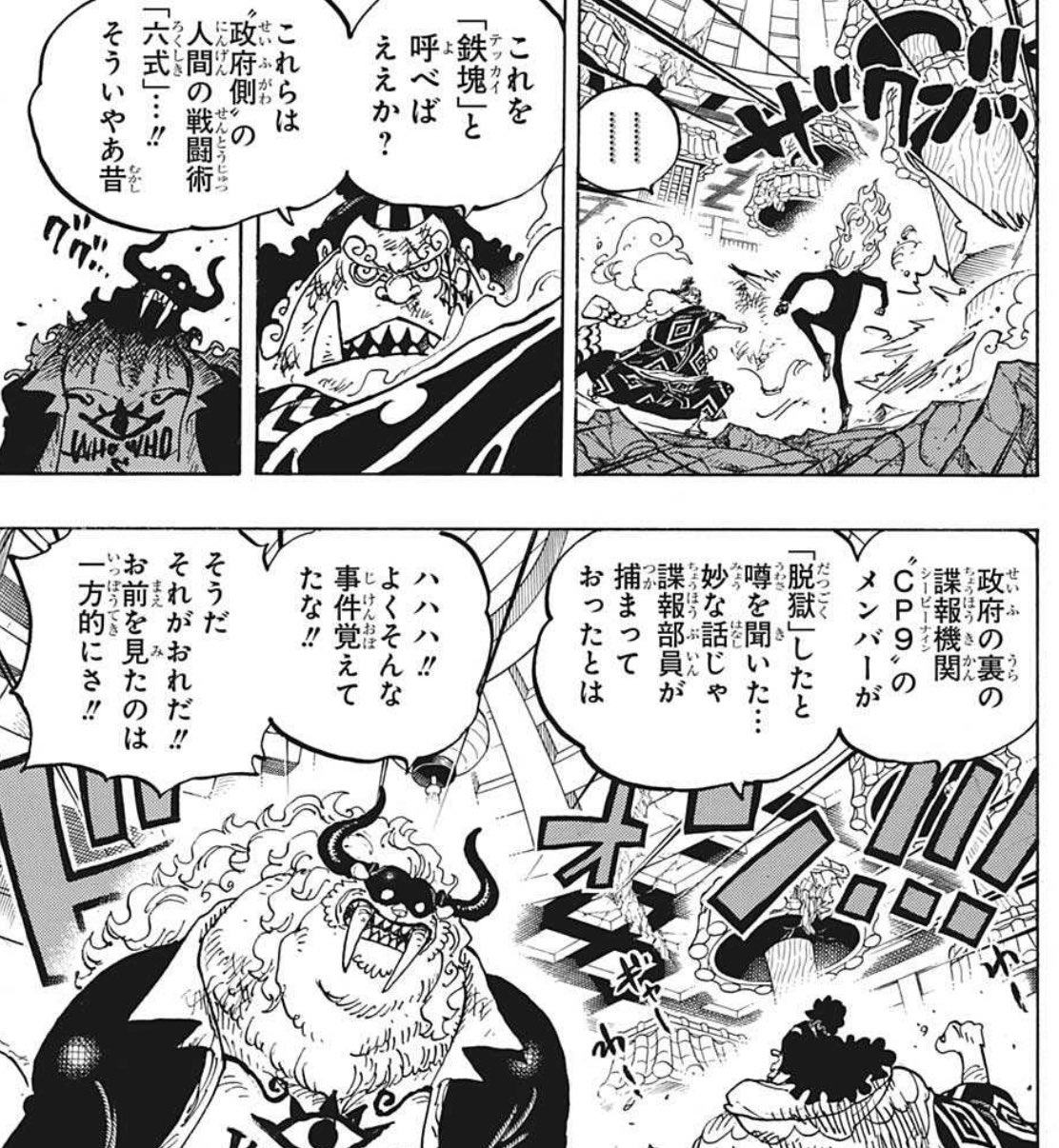 Twitter 上的 ネ One Piece フーズフー脱獄って事はインペルダウンにいたって事だよね シキしか脱獄 した人いないって言ってるって事は ルフィが乗り込んだ時に紛れて脱獄したって事かな インペルダウンでジンベエ見たのか ってことは百獣海賊団に入って2年も