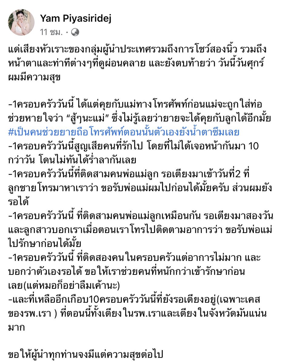 tanawatofficial's tweet photo. ประชาชนรอเตียงอยู่ #นะจ๊ะ

ประชาชนกำลังจะตาย นะจ๊ะ

ประชาชนกำลังร้องไห้ นะจ๊ะ

มึงรู้ตัวไหม #รัฐบาลส้นตีนคนเชียร์ก็ส้นตีน https://t.co/GwIWyiyaXf