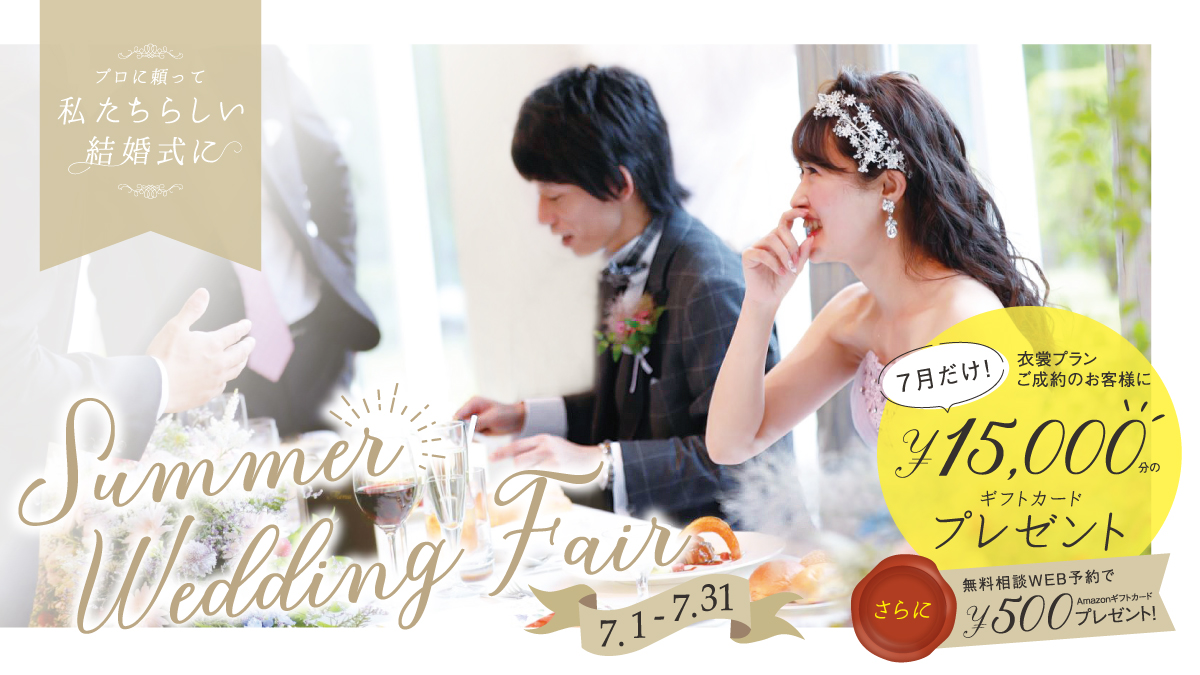 ワールドウェディング World Wedding Twitter