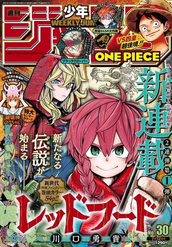 【週刊少年ジャンプ30号発売‼️】#マッシュル 最新話掲載中です!

イノセント・ゼロの企てにより、かつての師と戦うことになったウォールバーグ。魔法界最高峰バトルの行方とは…⁉︎

大迫力の魔法バトル!ぜひ本誌でお楽しみください😊 