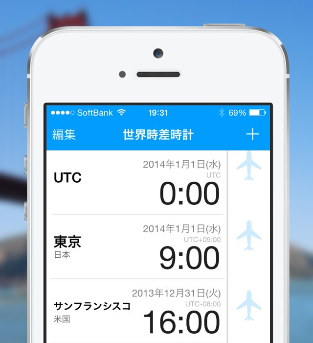 Randy_Apps's tweet photo. 日本とサンフランシスコの時差は17時間（夏時間だと16時間）。時差計算には『世界時差時計』（無料）がオススメです！ https://t.co/LQzkMF95ii #サンフランシスコ  #海外旅行 #語学留学 #ワーキングホリデー https://t.co/orbLWsQtsJ