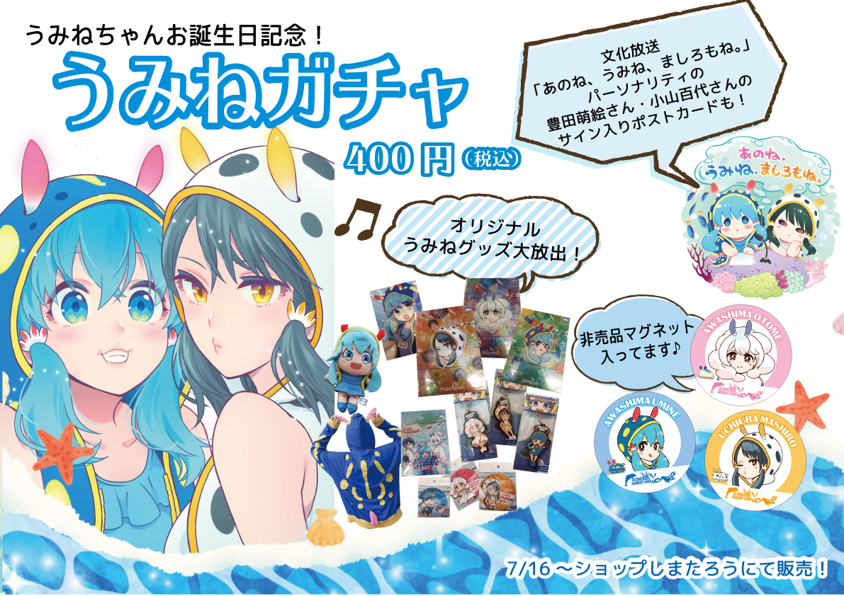 あわしまマリンパーク情報】6/28 7月はイベント盛りだくさんのマリン